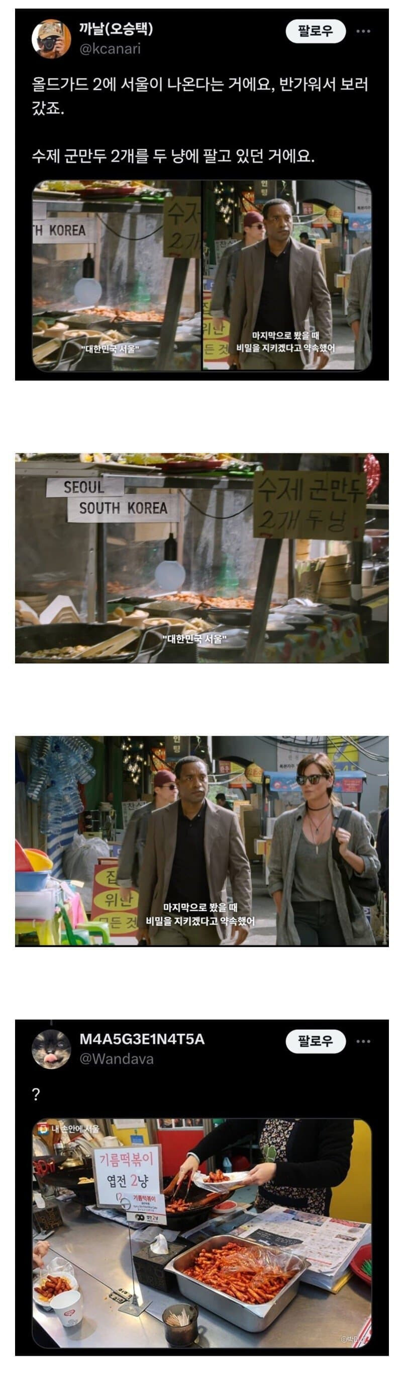 뭔 수제 군만두 2개를 두 냥에 팔아_1.jpg