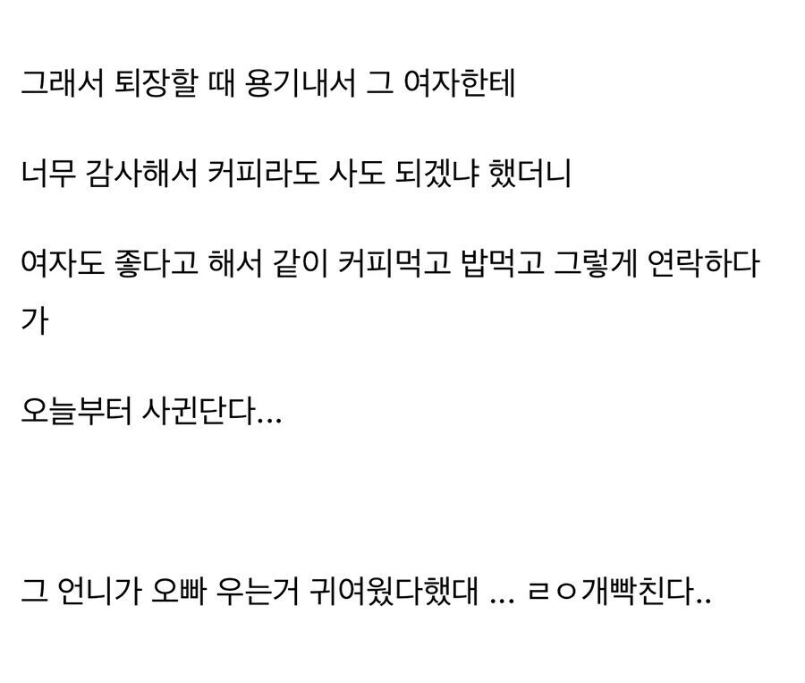 남자가 영화관에서 영화보다가 울면 생기는 일.jpg_3.jpg