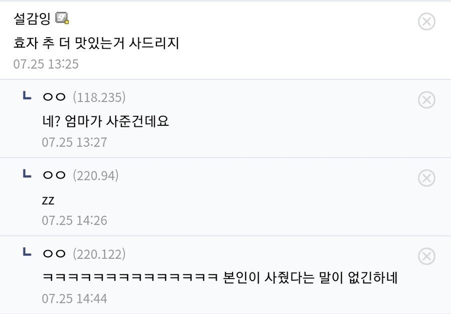 적금 만기 찾고 엄마랑 밥먹으러간 디시인.jpg_2.jpg