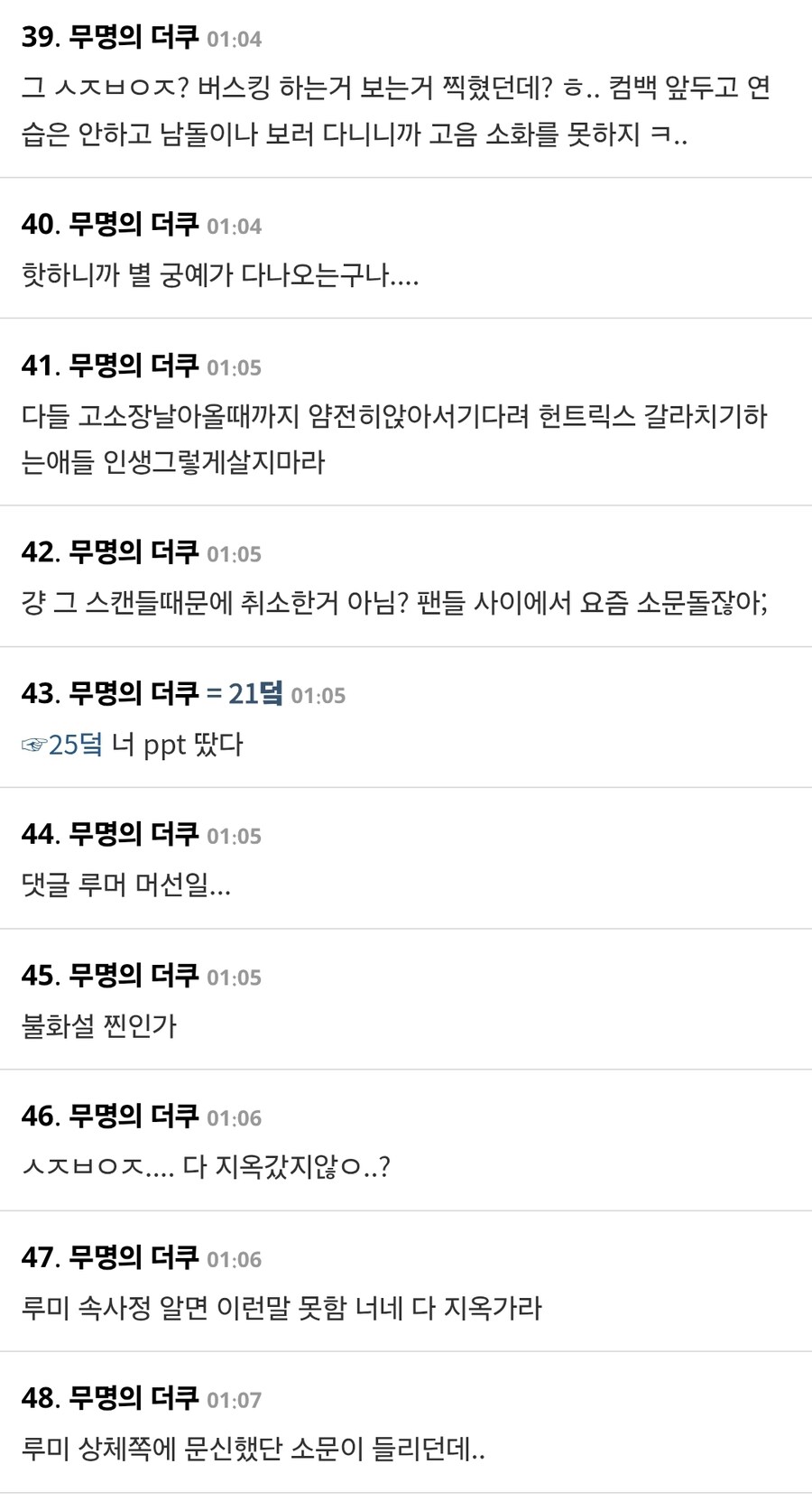 케이팝) 헌트릭스, 쇼케이스 전격 취소…‘Golden’ 활동 앞두고 무슨 일?_7.jpg