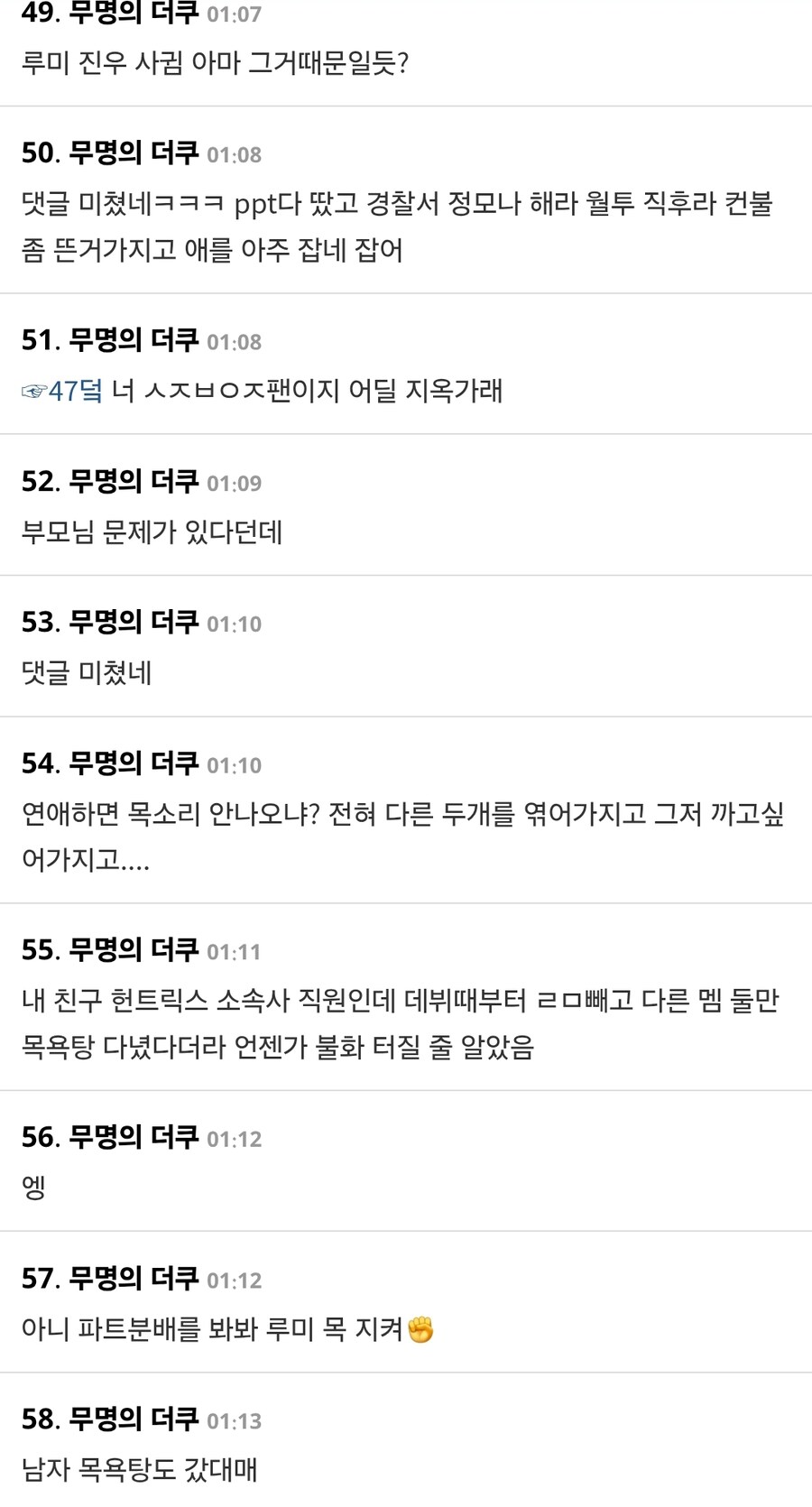 케이팝) 헌트릭스, 쇼케이스 전격 취소…‘Golden’ 활동 앞두고 무슨 일?_8.jpg