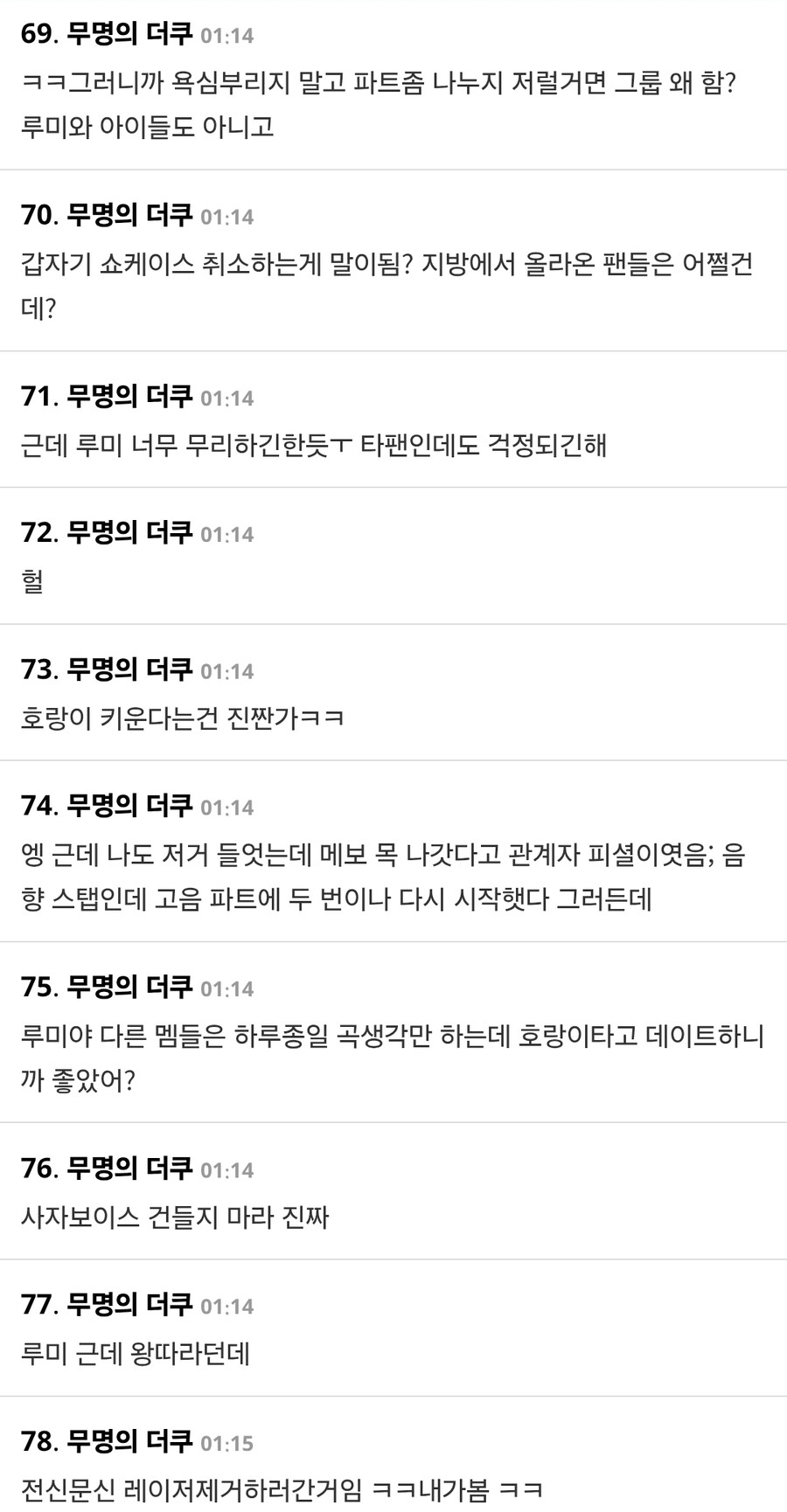 케이팝) 헌트릭스, 쇼케이스 전격 취소…‘Golden’ 활동 앞두고 무슨 일?_10.jpg