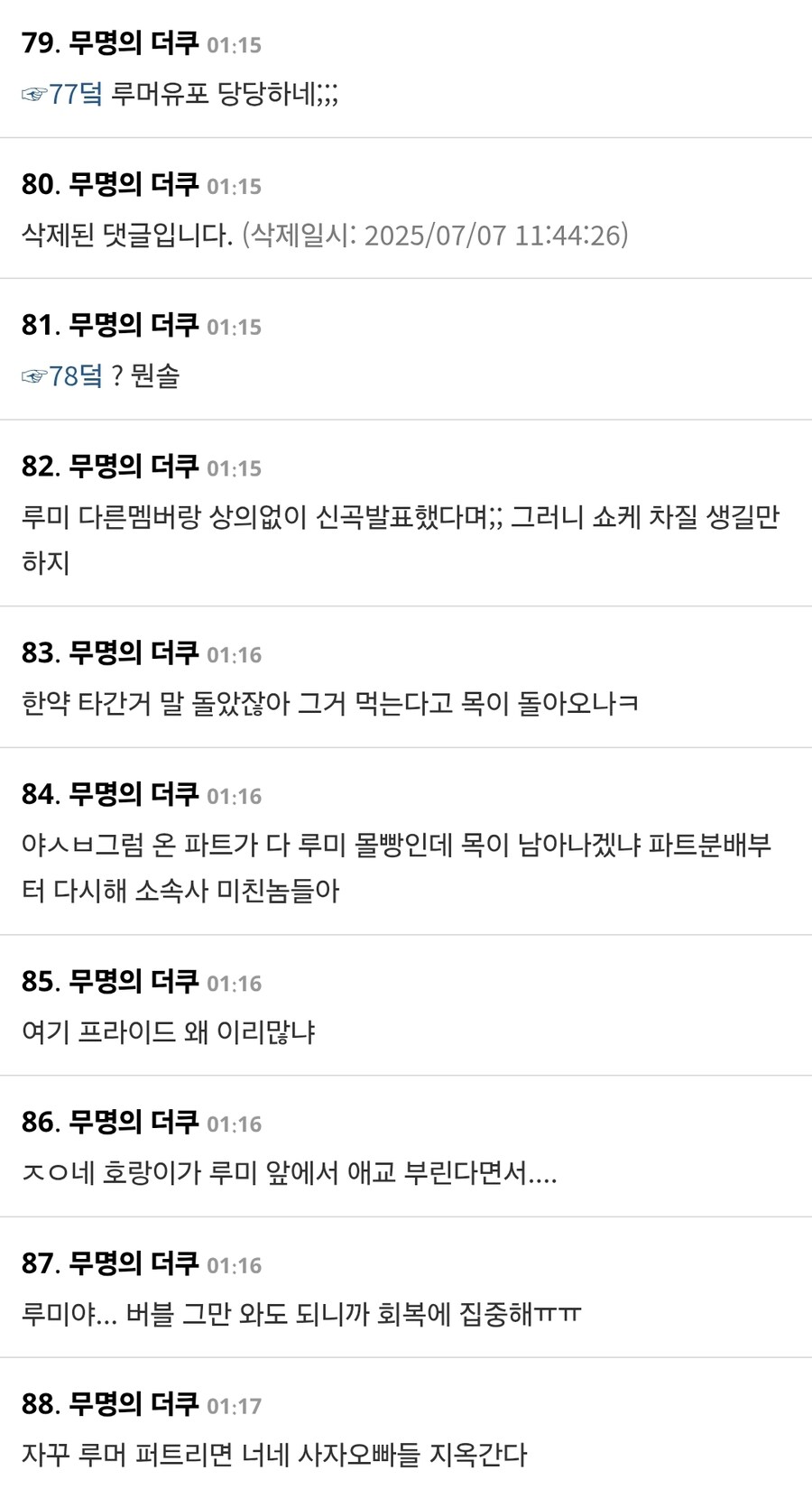 케이팝) 헌트릭스, 쇼케이스 전격 취소…‘Golden’ 활동 앞두고 무슨 일?_11.jpg