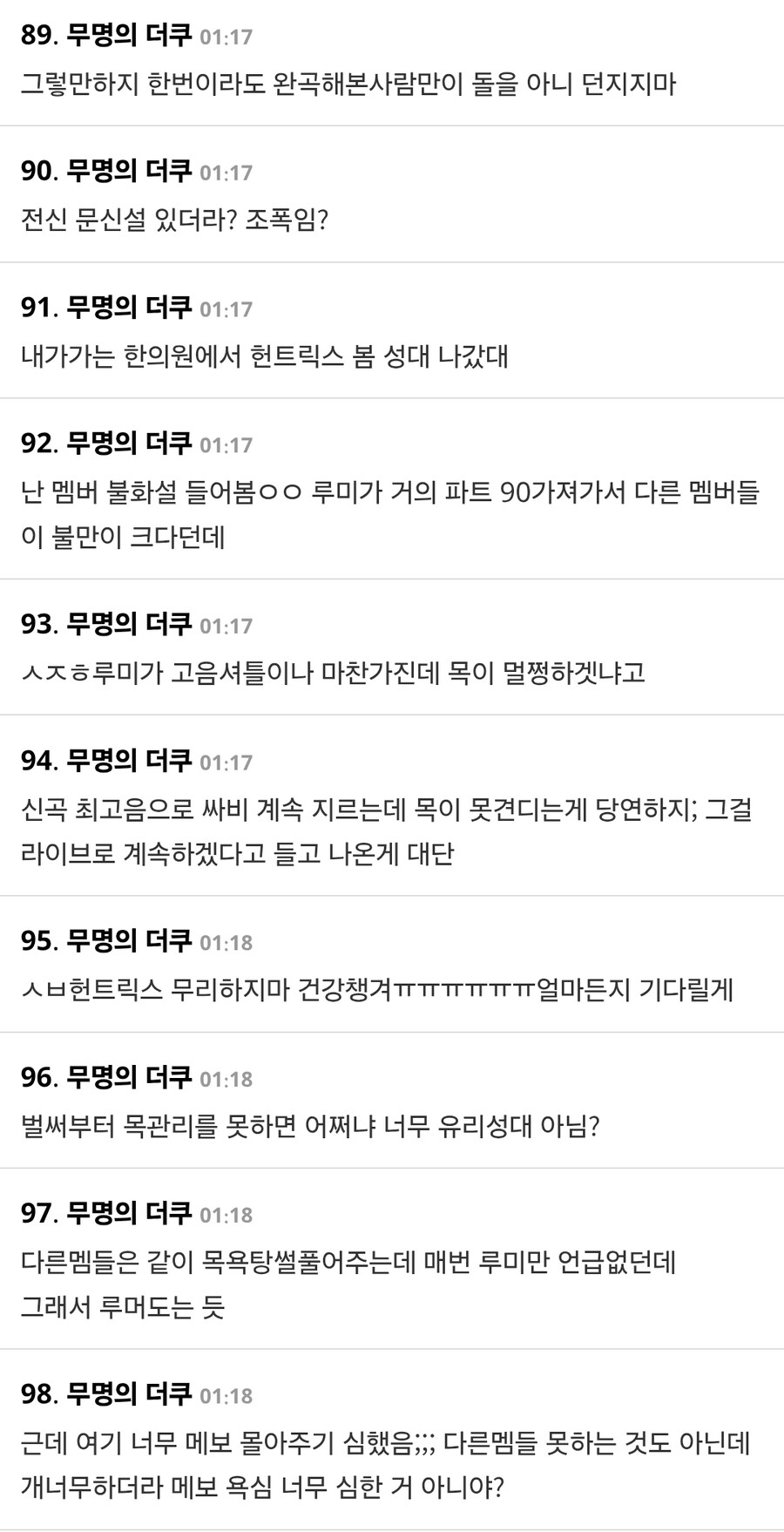 케이팝) 헌트릭스, 쇼케이스 전격 취소…‘Golden’ 활동 앞두고 무슨 일?_12.jpg