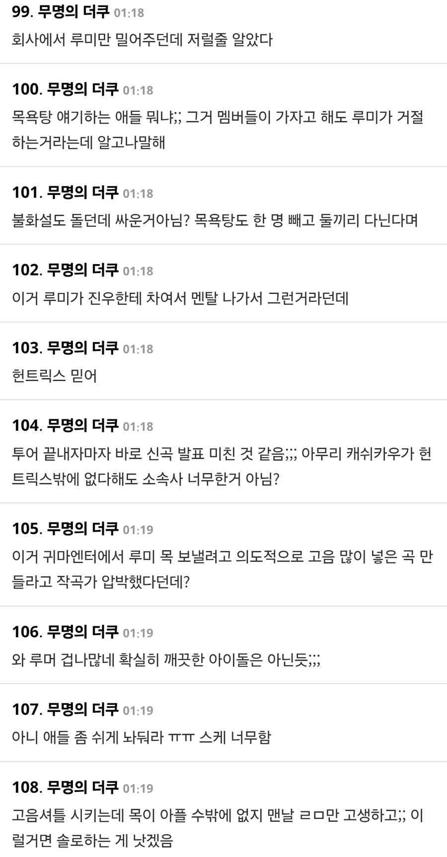 케이팝) 헌트릭스, 쇼케이스 전격 취소…‘Golden’ 활동 앞두고 무슨 일?_13.jpg