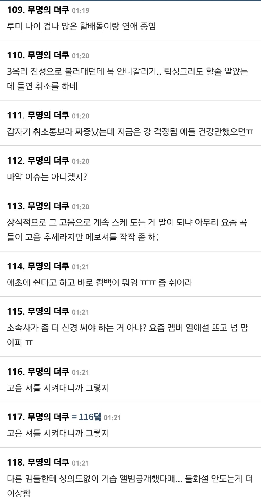케이팝) 헌트릭스, 쇼케이스 전격 취소…‘Golden’ 활동 앞두고 무슨 일?_14.jpg
