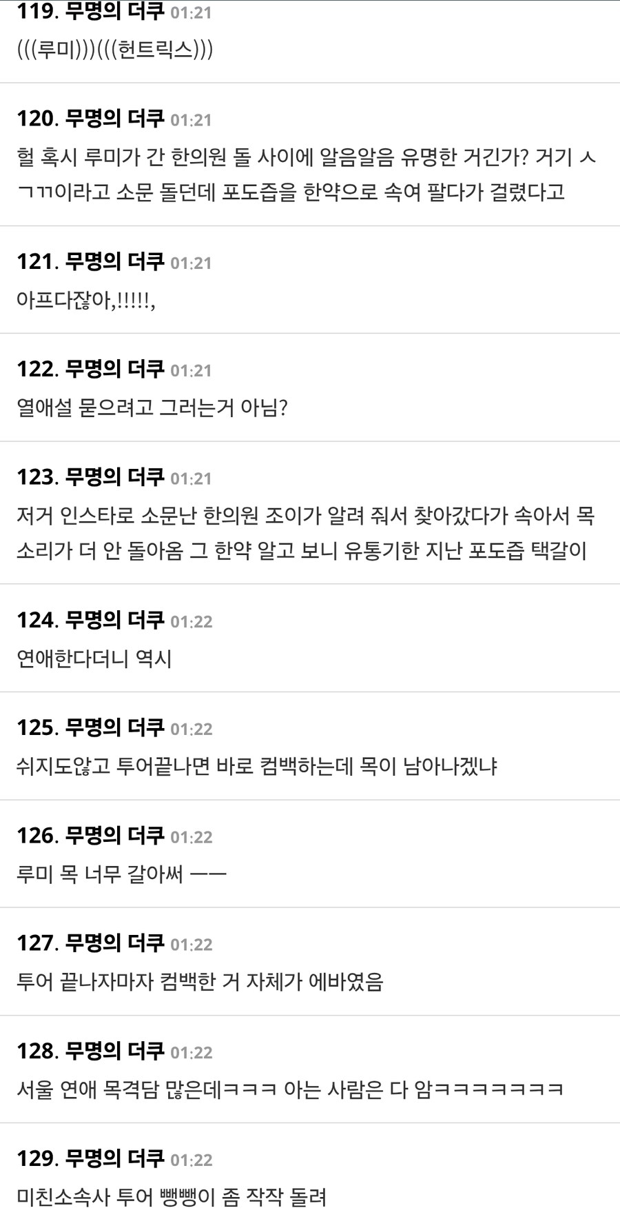 케이팝) 헌트릭스, 쇼케이스 전격 취소…‘Golden’ 활동 앞두고 무슨 일?_15.jpg