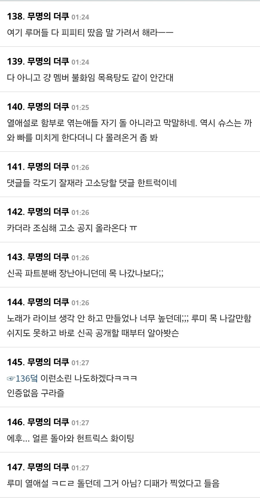 케이팝) 헌트릭스, 쇼케이스 전격 취소…‘Golden’ 활동 앞두고 무슨 일?_17.jpg