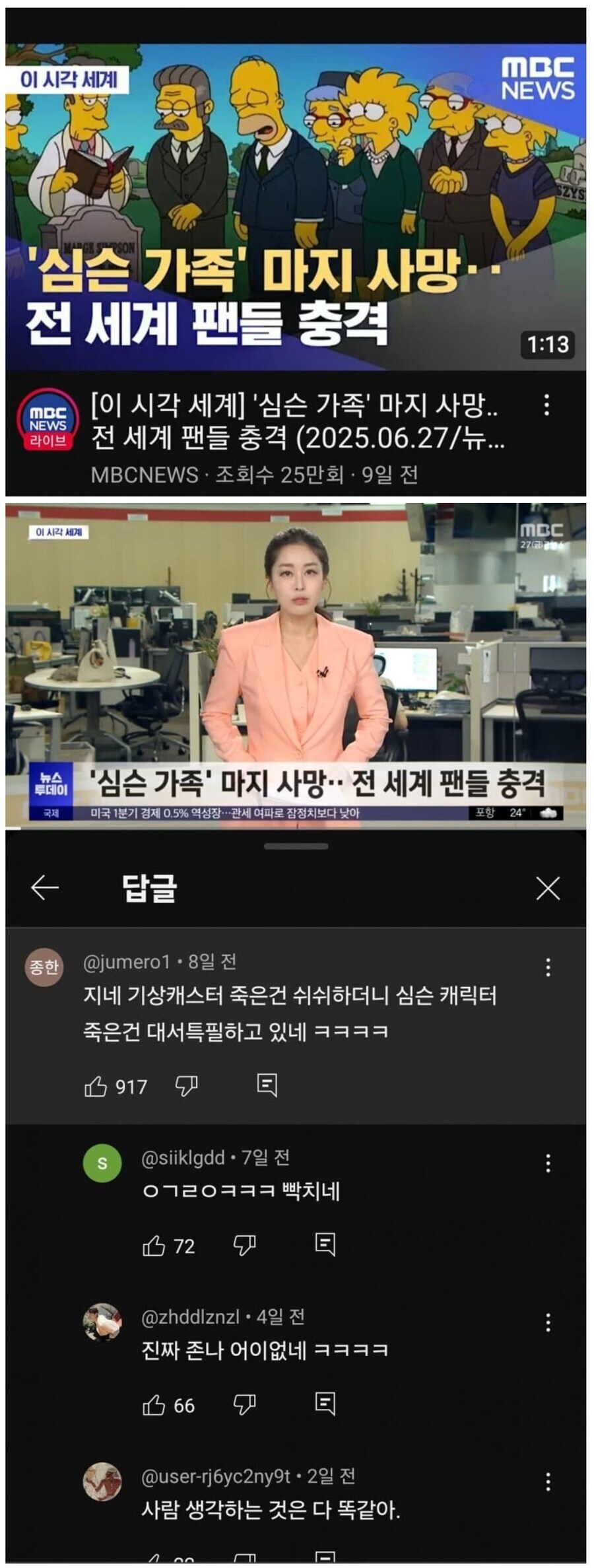 말 한마디로 언론사를 줘패는 법_1.jpg