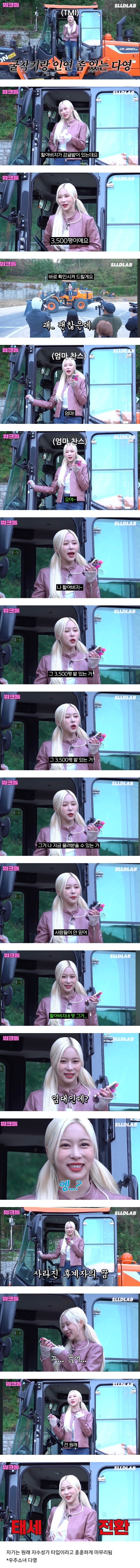 할아버지 감귤밭 3500평 물려 받을 수 있다는 걸그룹 ㄷㄷㄷ_1.jpg
