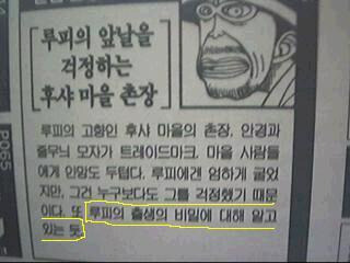 원피스 진짜 흑막_2.jpg
