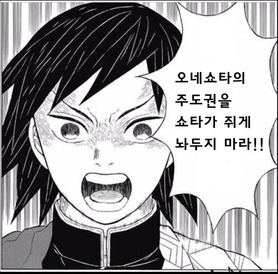 오네쇼타에서 쇼타가 주도권 잡는게 싫다_1.jpg