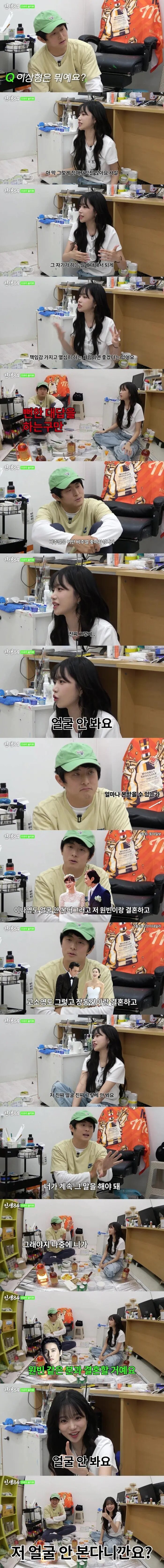 기안84 : 여자들은 남자 얼굴 안 본다는 말을 해야 된다_1.jpg