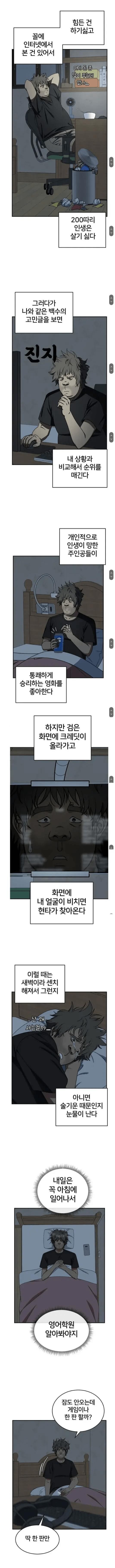 30대 백수의 하루_2.jpg