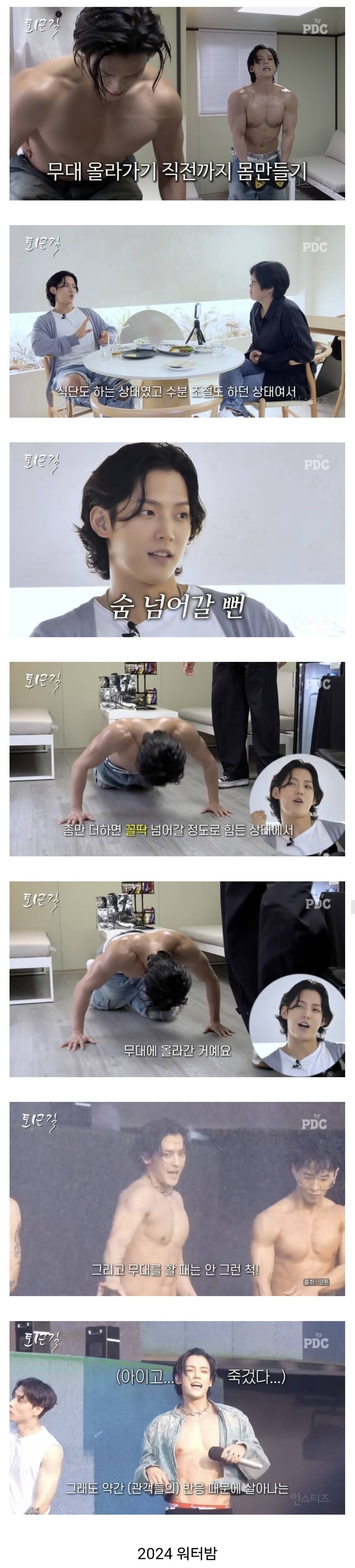 워터밤 준비에 진심인 아이돌.jpg_2.jpg