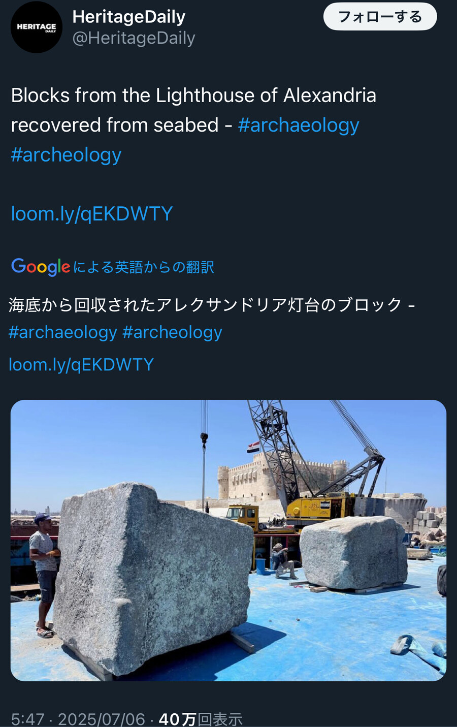해저에서 회수된 알렉산드리아의 등대 ...._1.jpg