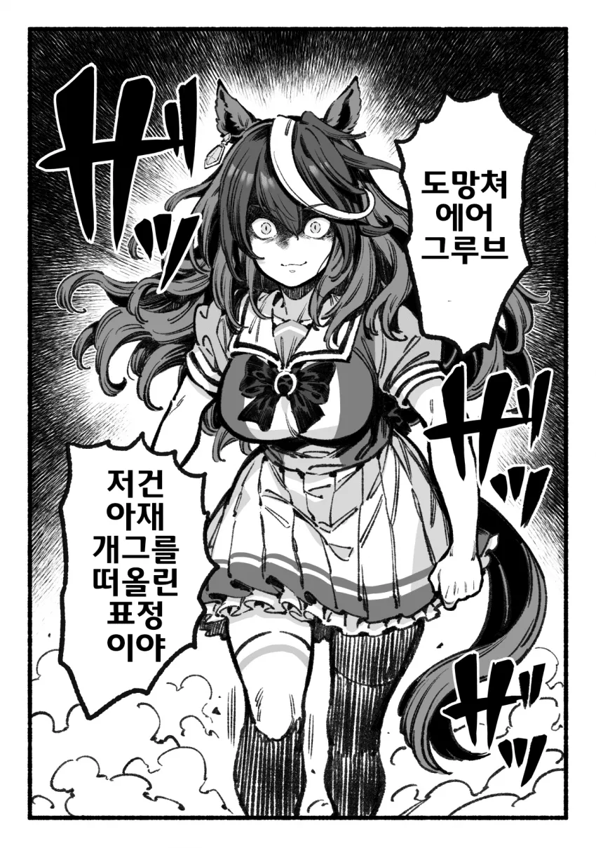 투머치 토커보다 위험한 인물_1.webp