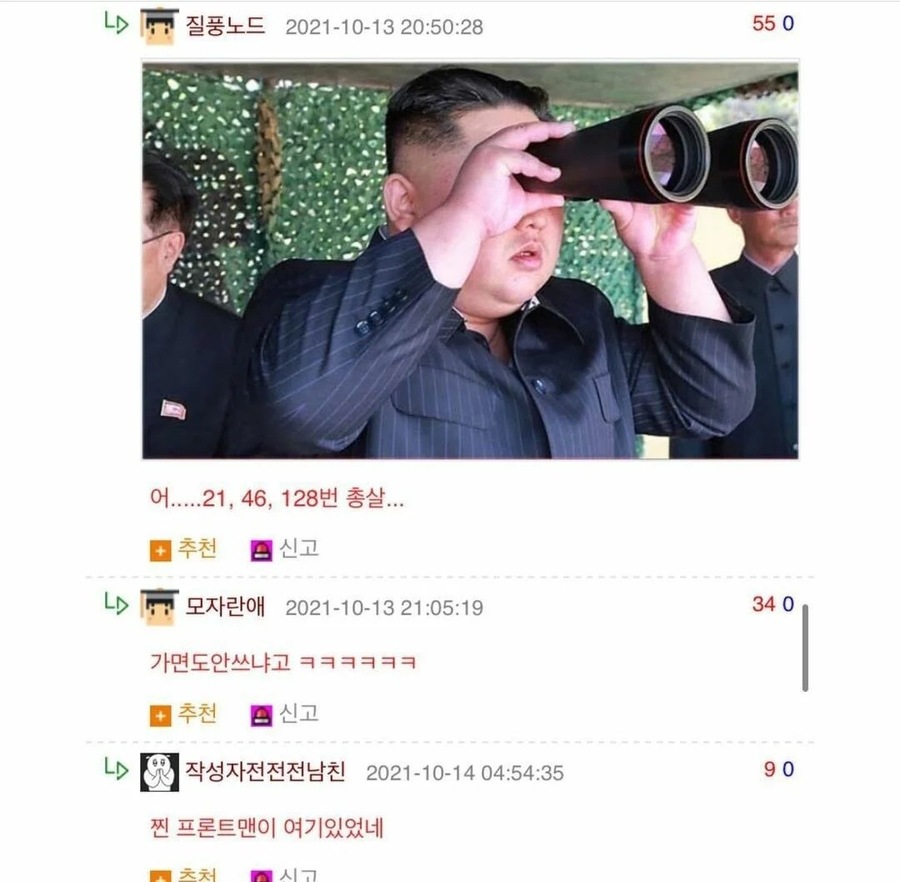 오징어 게임 北 반응_2.webp