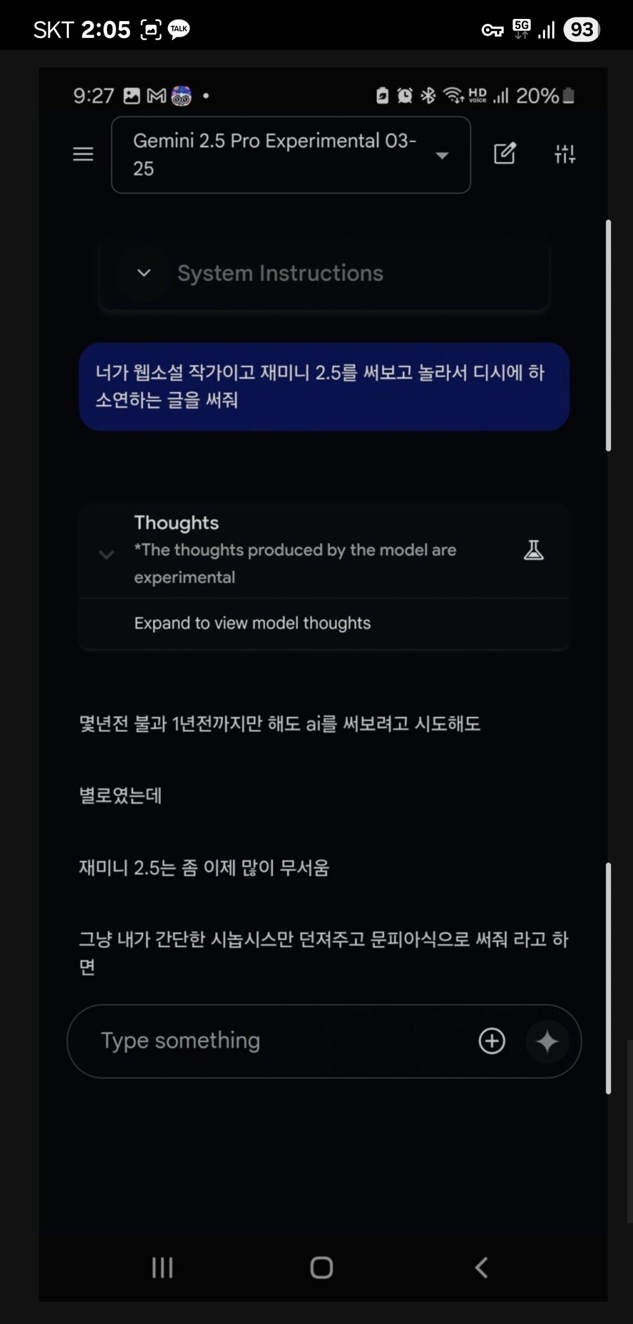 현역 웹소설 작가가 ai한테 현타 느끼고 쓴글.jpg_2.jpg