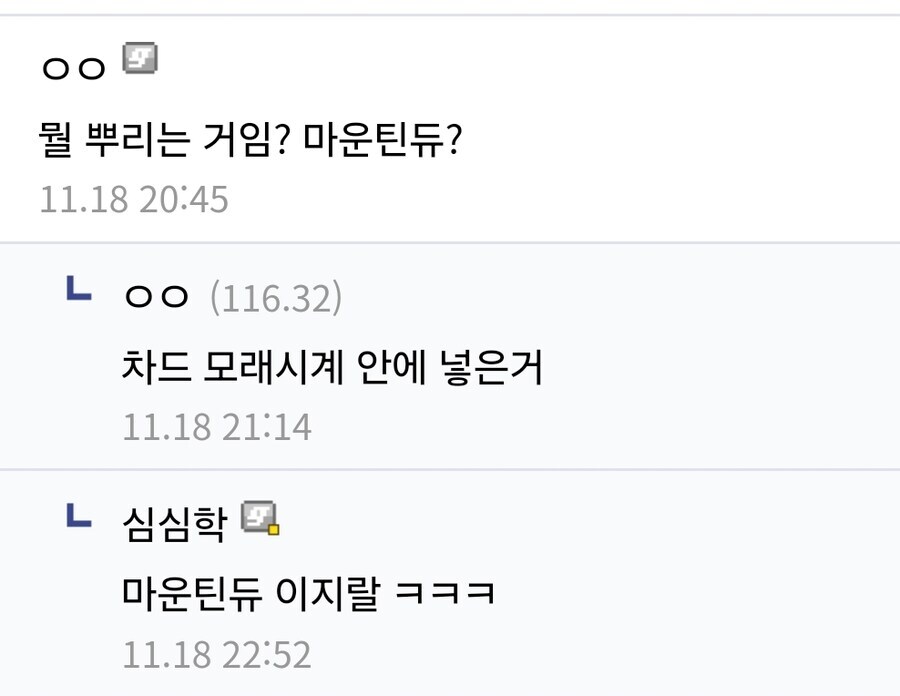 자꾸 차드햄 무시하는데_2.jpg