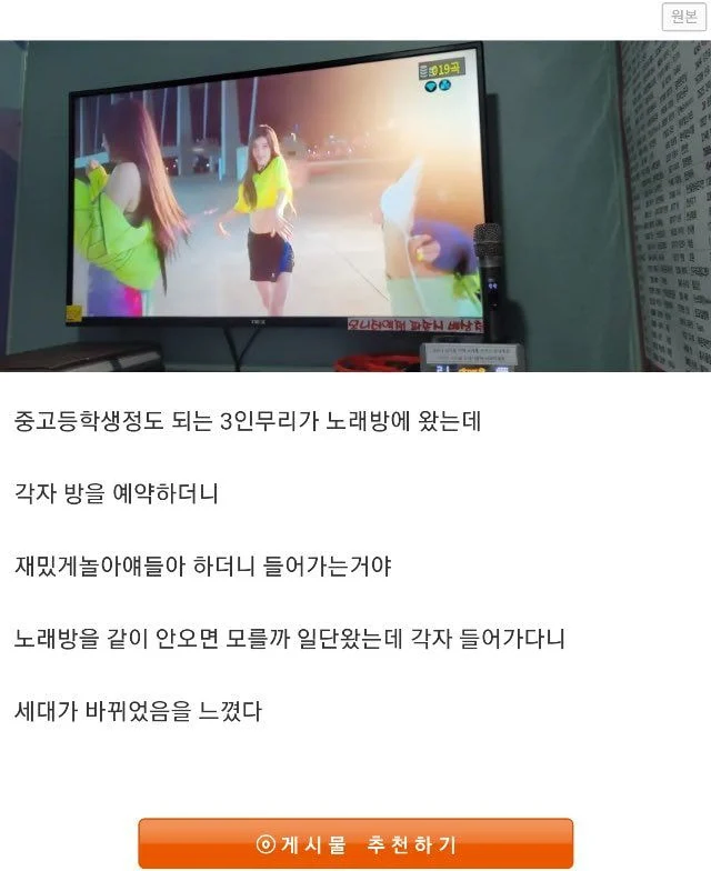 시대가 달라졌음을 느끼는 아저씨.jpg_1.webp