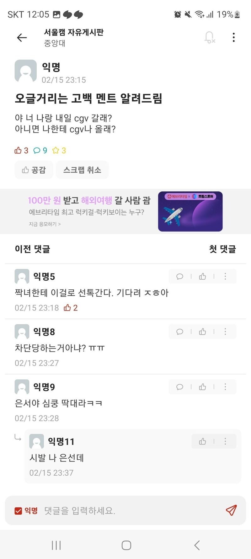 오글거리는 고백 멘트 알려드림_1.jpg