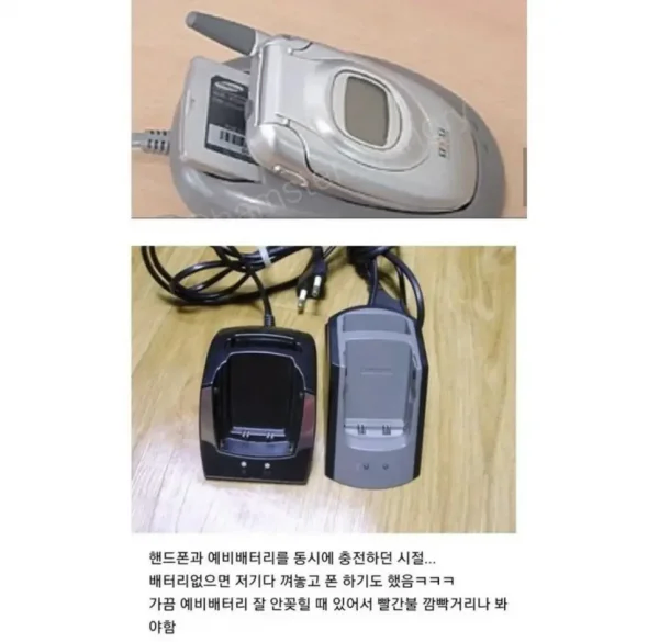 조상님들이 사용했다는 핸드폰 충전방식_2.webp