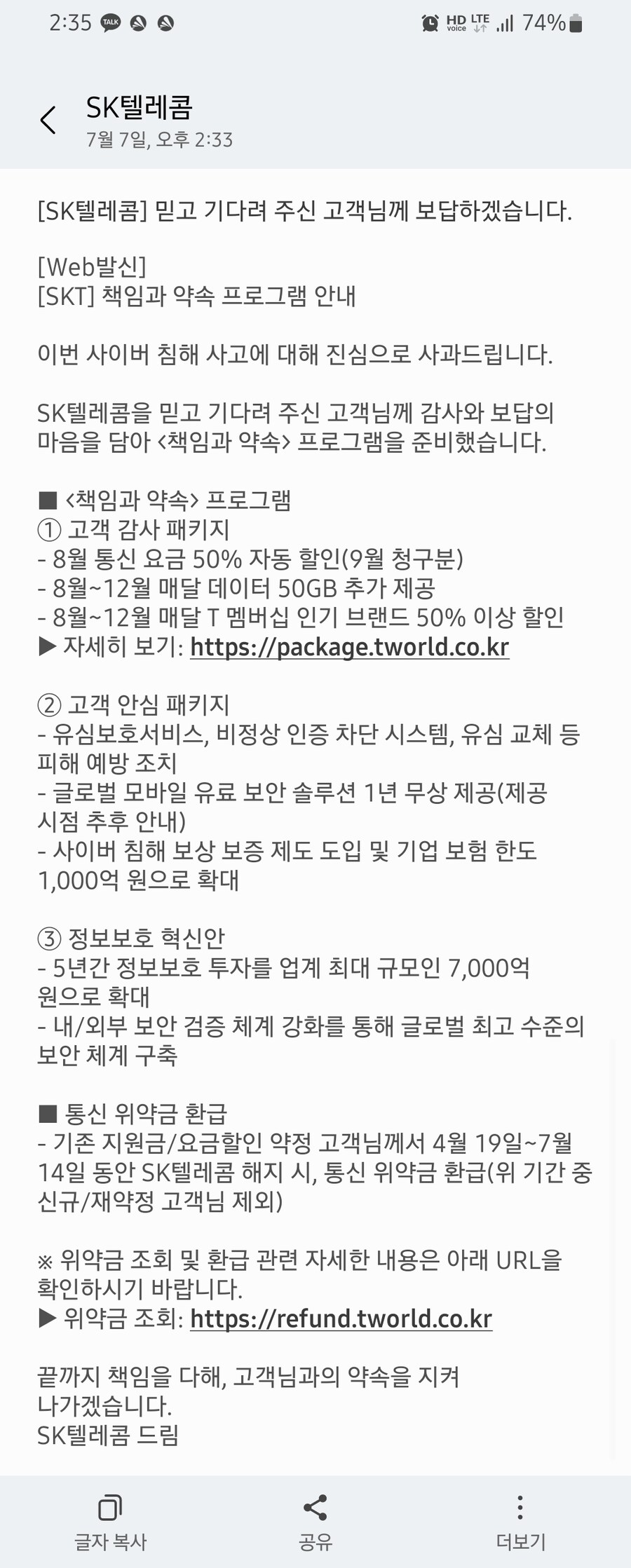 SKT 4과문_1.jpg