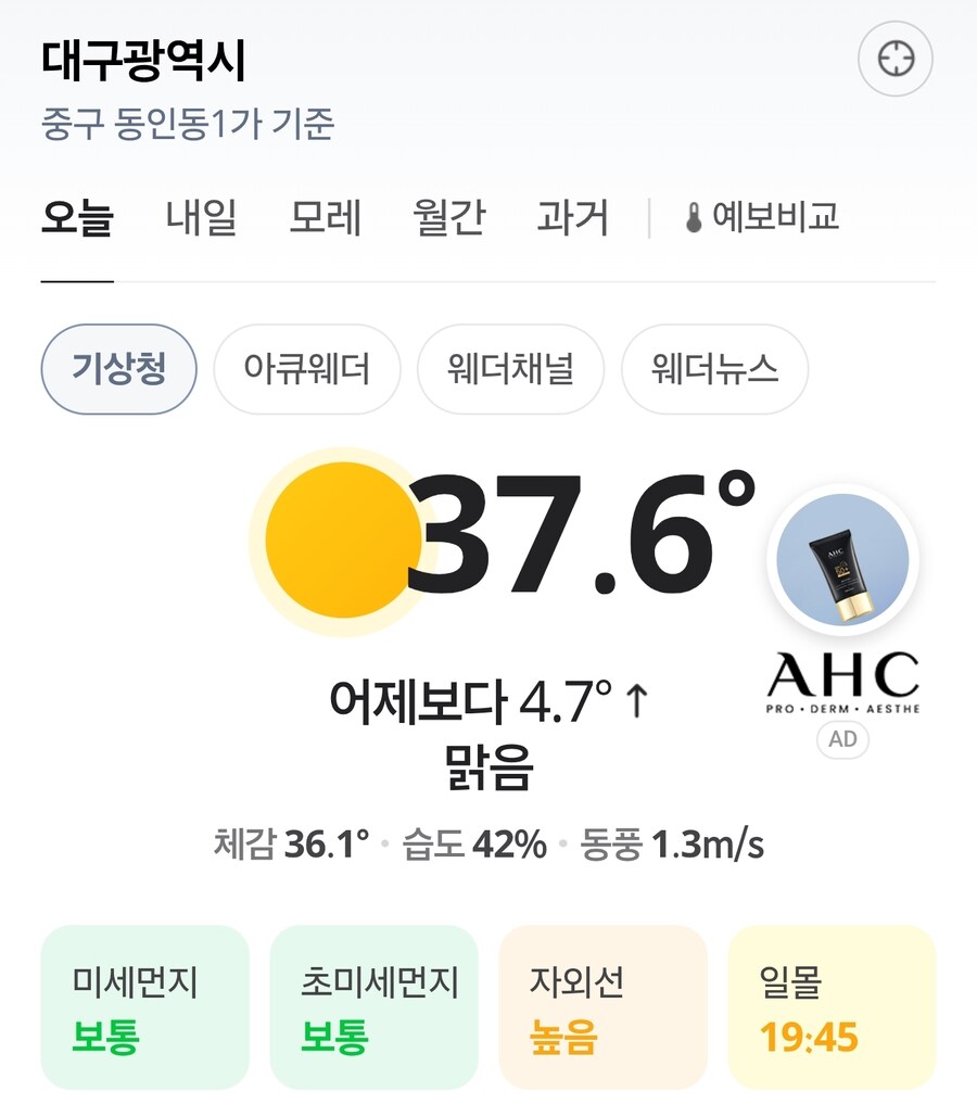 대구는 역시 쩐다_1.jpg