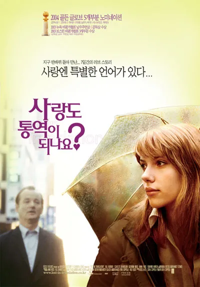 영화)스칼렛 요한슨 누님이 겨우 저 타이틀은 아닌데..._12.webp