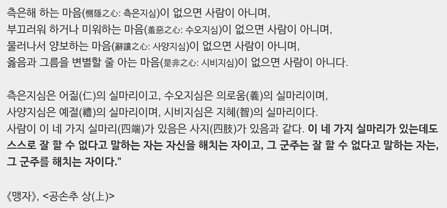 실제 성선설 특징_1.jpg