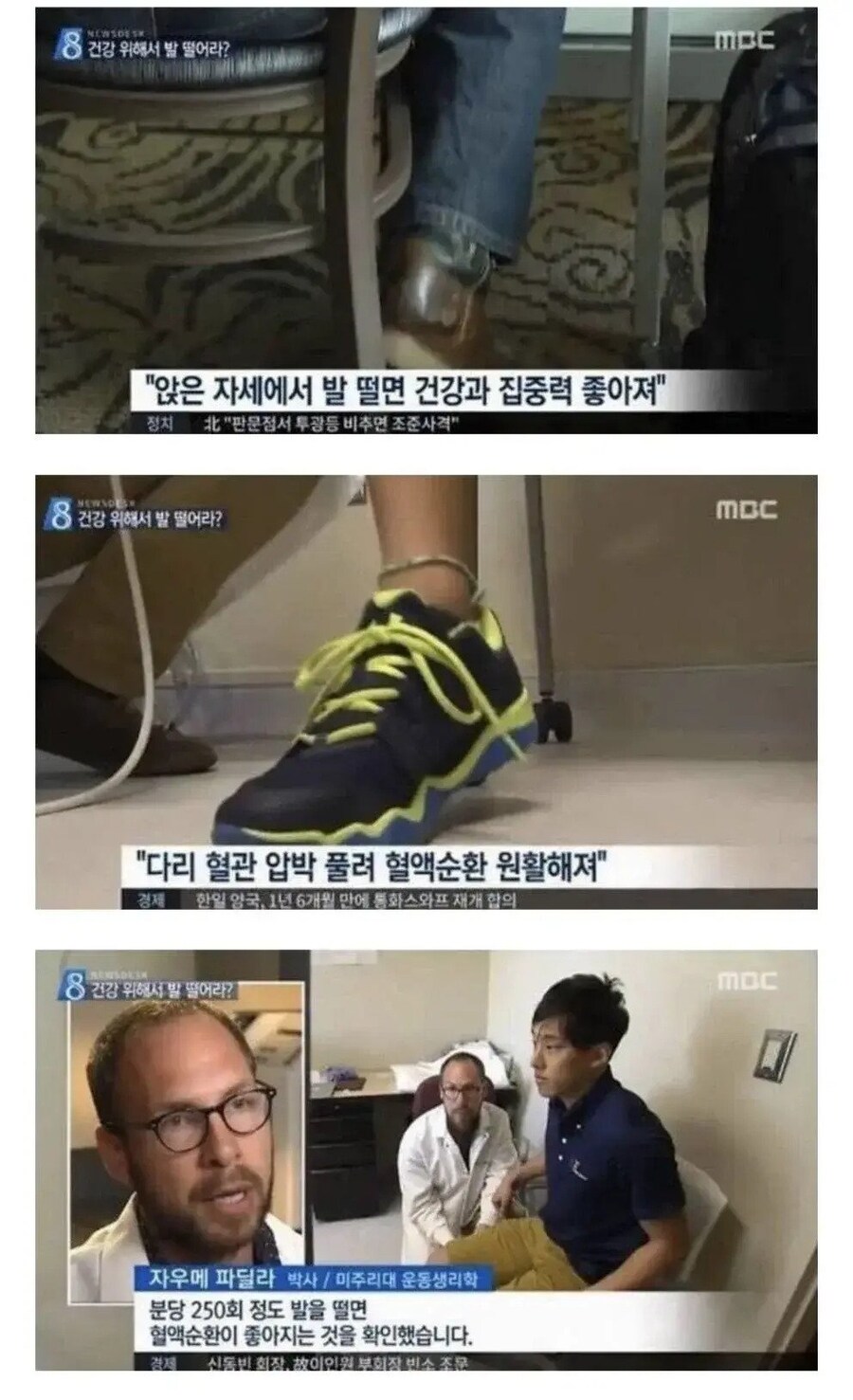 의외로 몸에 좋은 행동.jpg_1.jpg