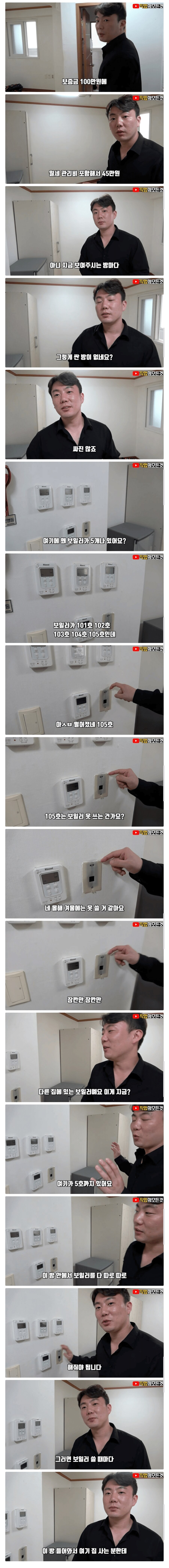 빡치면 난방 기강잡기 가능한 원룸 ㄷㄷㄷㄷ.jpg_1.jpg