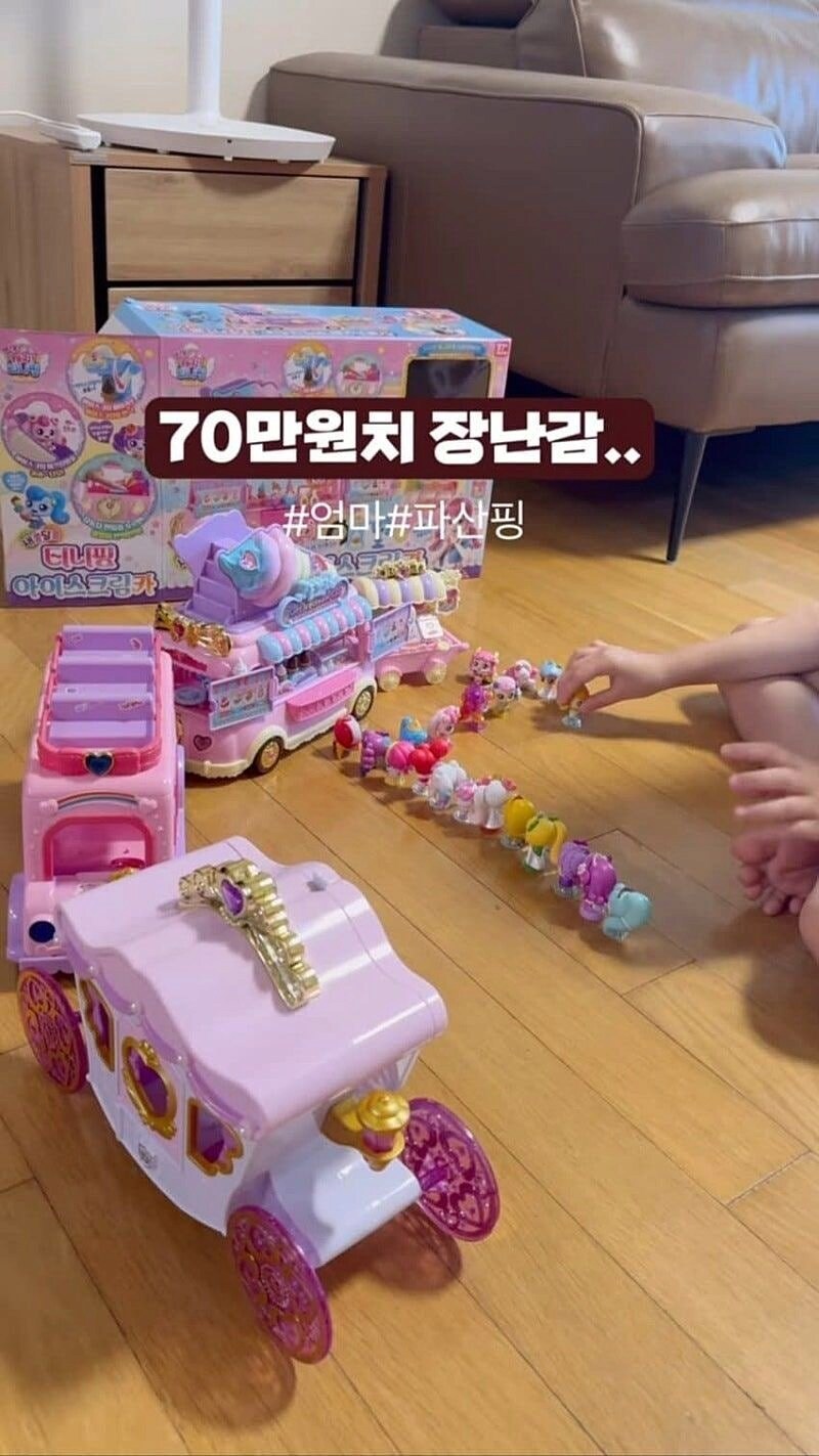 70만원어치 장난감.jpg_1.png