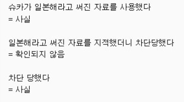 슈카월드 사과문 게시....jpg_2.png