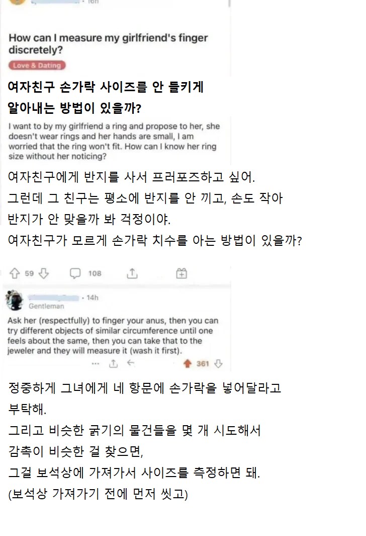 15) 여자친구 모르게 손가락 수치 알아내는 방법_1.png