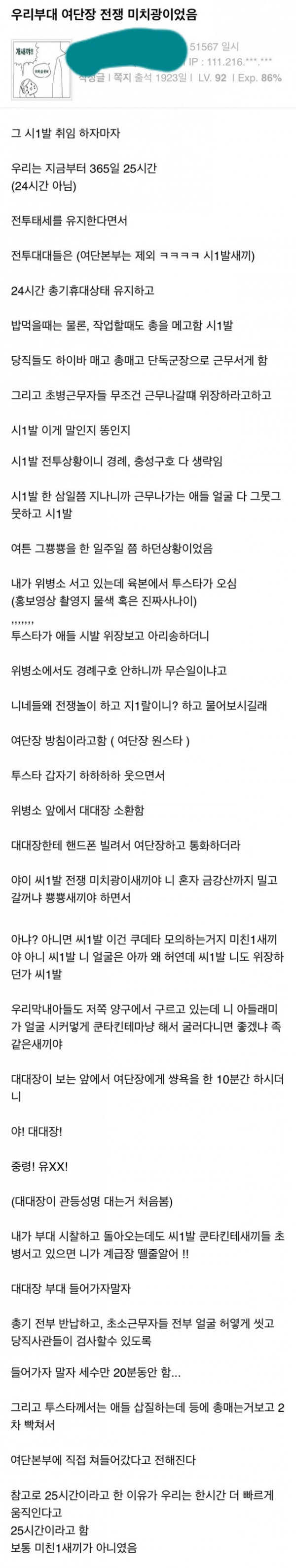 전쟁에 미친 여단장이 취임했다._1.jpg