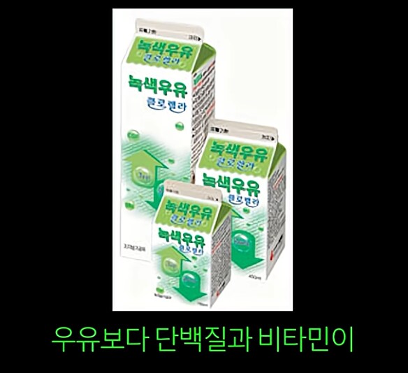 한 때 인류의 희망이라던 미래 식량_12.png