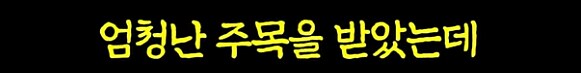 한 때 인류의 희망이라던 미래 식량_18.png