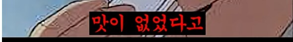 한 때 인류의 희망이라던 미래 식량_24.png