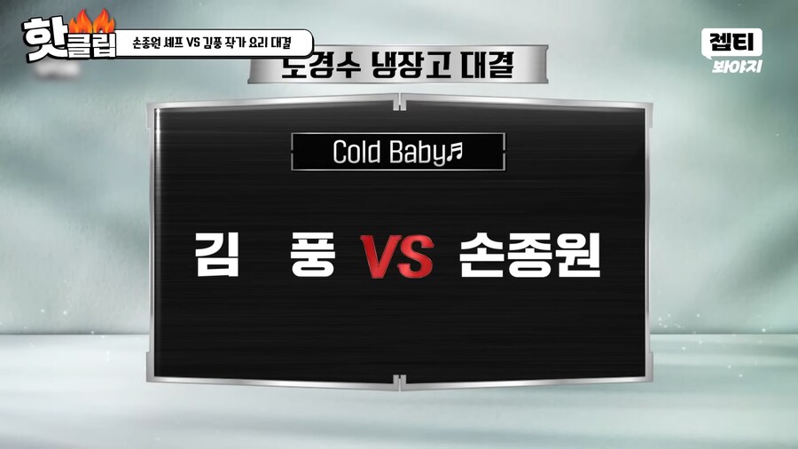 김풍 이젠 미슐랭 쉐프랑 맞짱 뜸 ㅋㅋㅋㅋㅋ_1.png