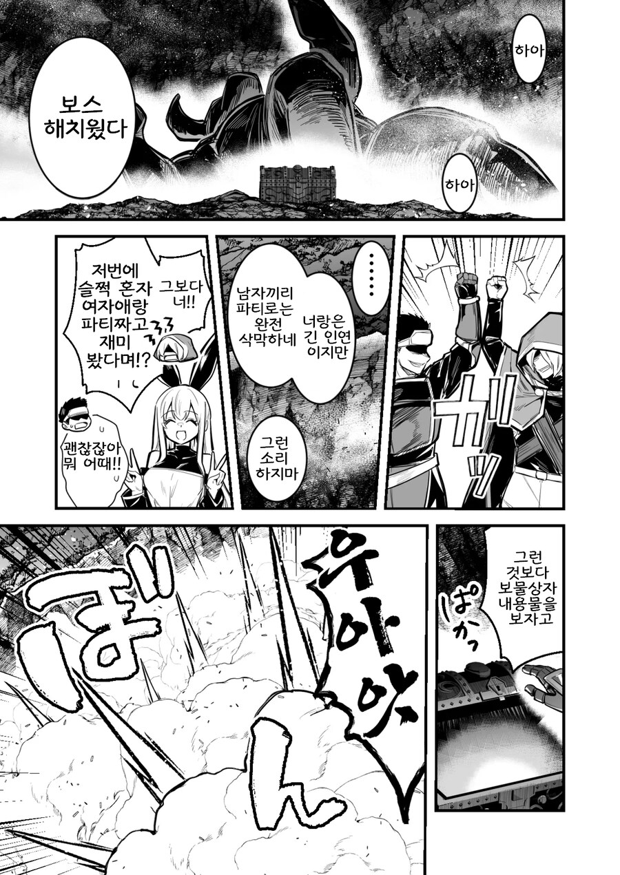 TS모험가 인구증진계획_1.png