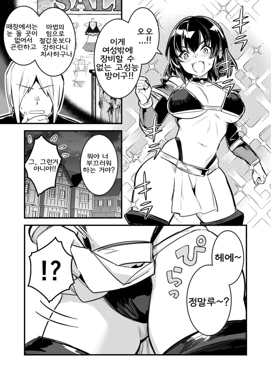 TS모험가 인구증진계획_3.png