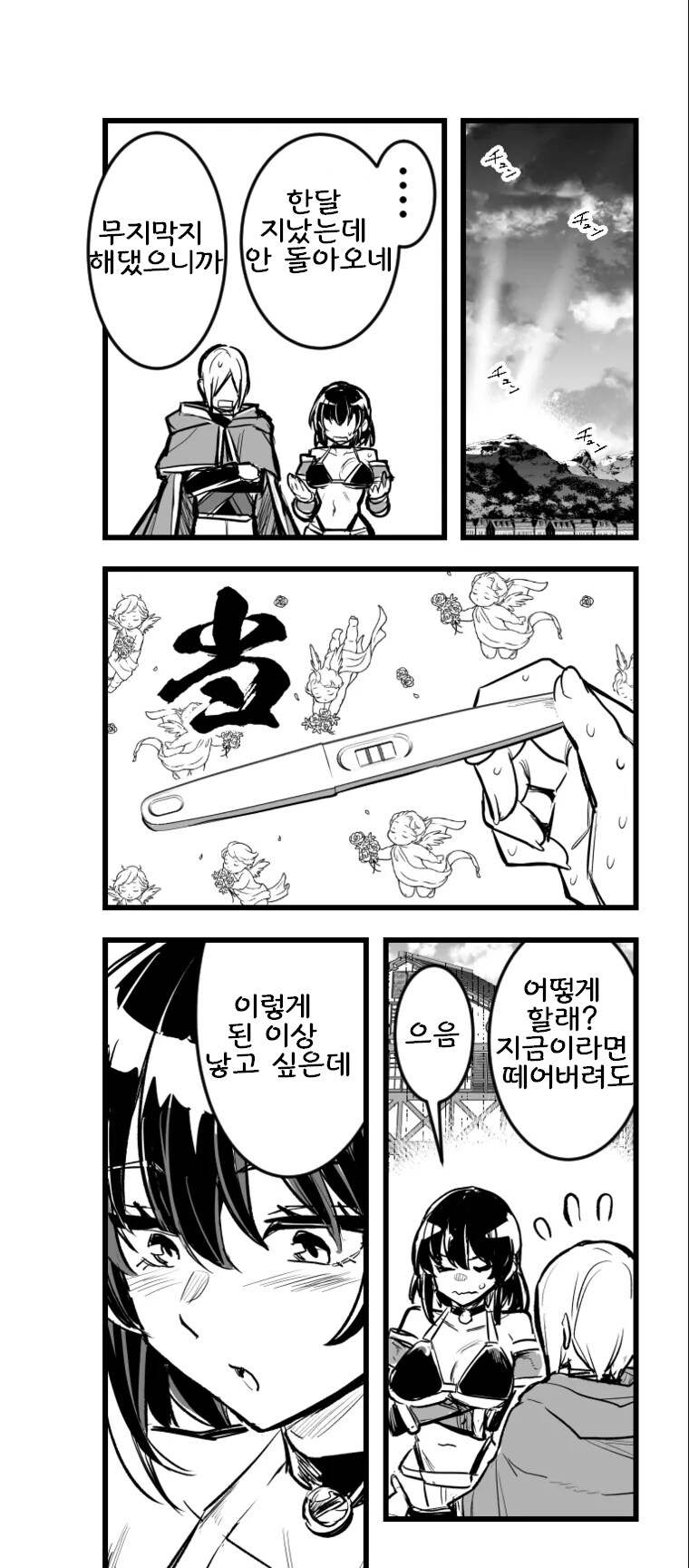 TS모험가 인구증진계획_5.png