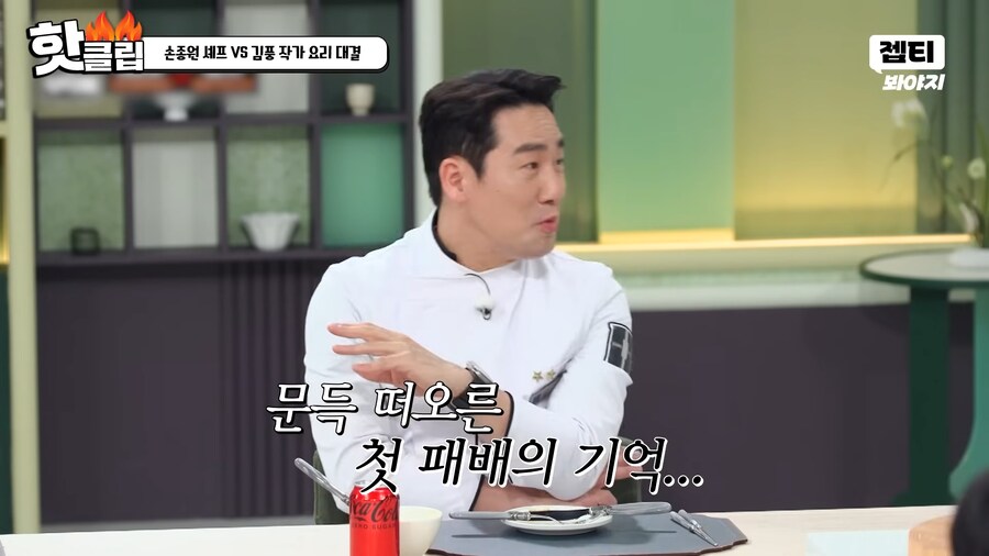 김풍 이젠 미슐랭 쉐프랑 맞짱 뜸 ㅋㅋㅋㅋㅋ_5.png