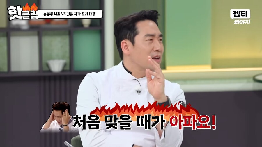 김풍 이젠 미슐랭 쉐프랑 맞짱 뜸 ㅋㅋㅋㅋㅋ_6.png