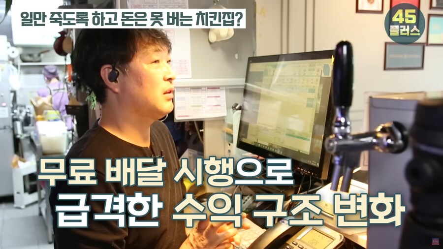 치킨집 사장님이 알려주는 프랜차이즈 치킨집의 적나라한 현실_3.png