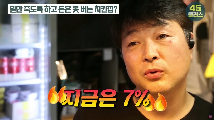 치킨집 사장님이 알려주는 프랜차이즈 치킨집의 적나라한 현실_4.png