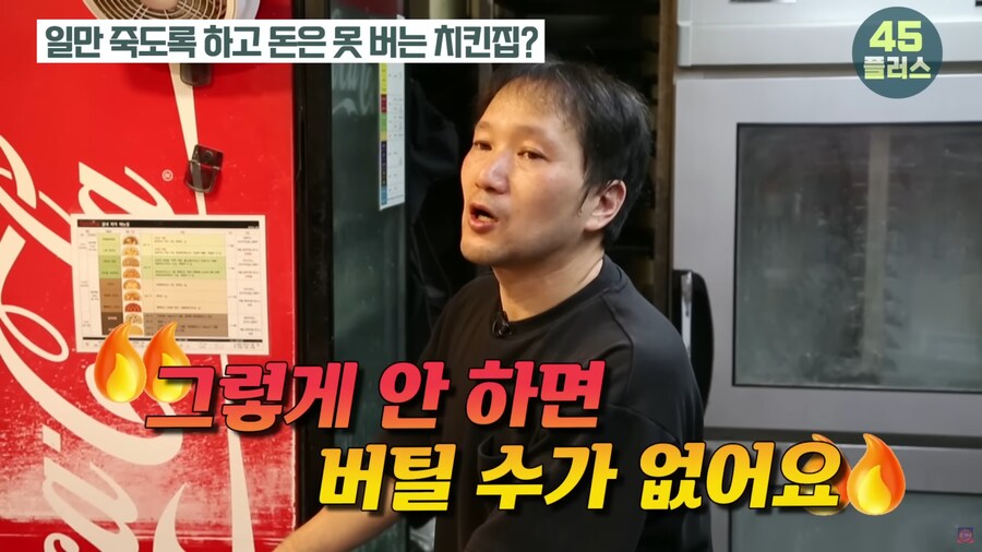 치킨집 사장님이 알려주는 프랜차이즈 치킨집의 적나라한 현실_7.png