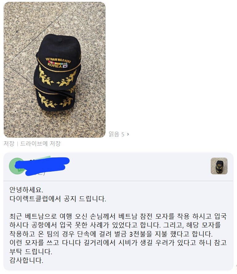 어느 한국인이 베트남에서 입국거절당한 이유_1.jpg